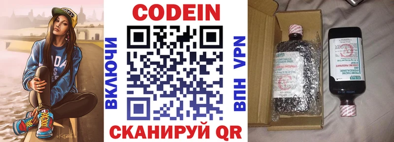 Кодеиновый сироп Lean Purple Drank Юрьевец