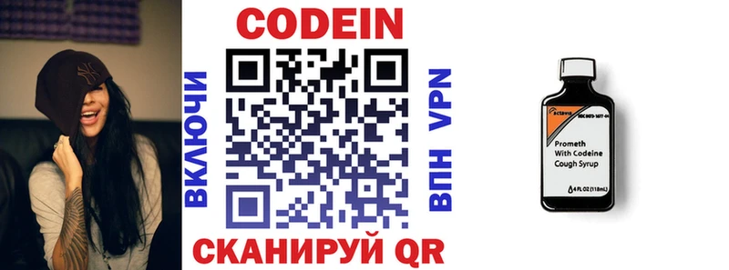 Купить где  Юрьевец  Кодеин напиток Lean (лин) 