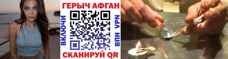 Купить  Юрьевец  ГЕРОИН афганец 