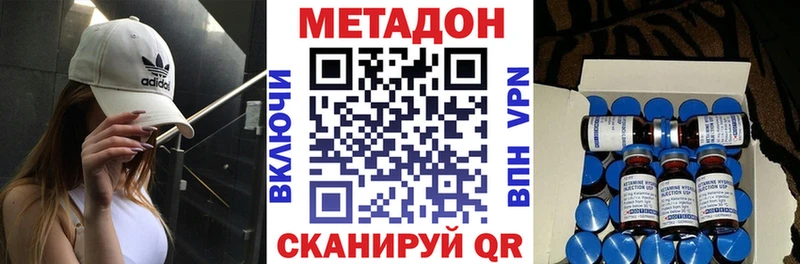 МЕТАДОН кристалл  Купить закладки  Юрьевец 