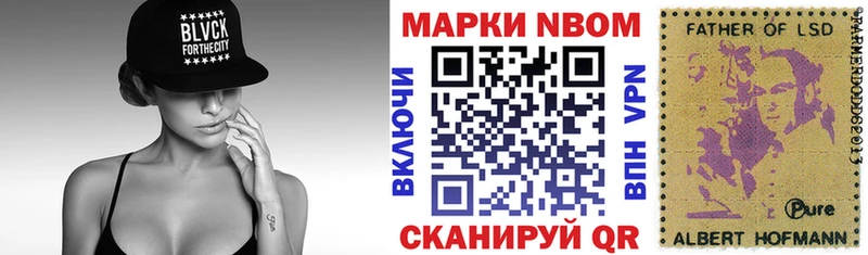 Марки NBOMe 1,5мг  Купить где  Юрьевец 